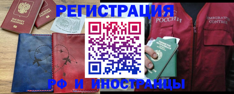 временная регистрация для школы в Новоуральске
