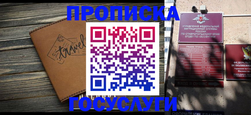 временная регистрация гарантия в Новоуральске
